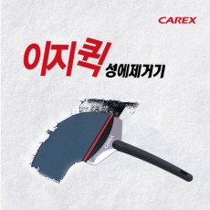 이지퀵성에제거기