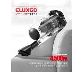 일럭스고 차량용 무선 청소기(1019CL)